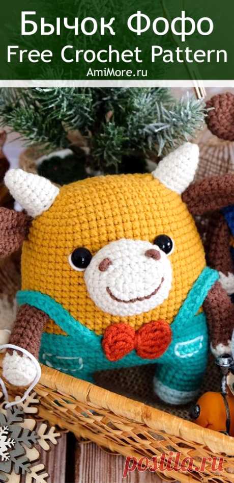 PDF Бычок Фофо крючком. FREE crochet pattern; Аmigurumi animal patterns. Амигуруми схемы и описания на русском. Вязаные игрушки и поделки своими руками #amimore - корова, коровка, телёнок, бык, бычок.