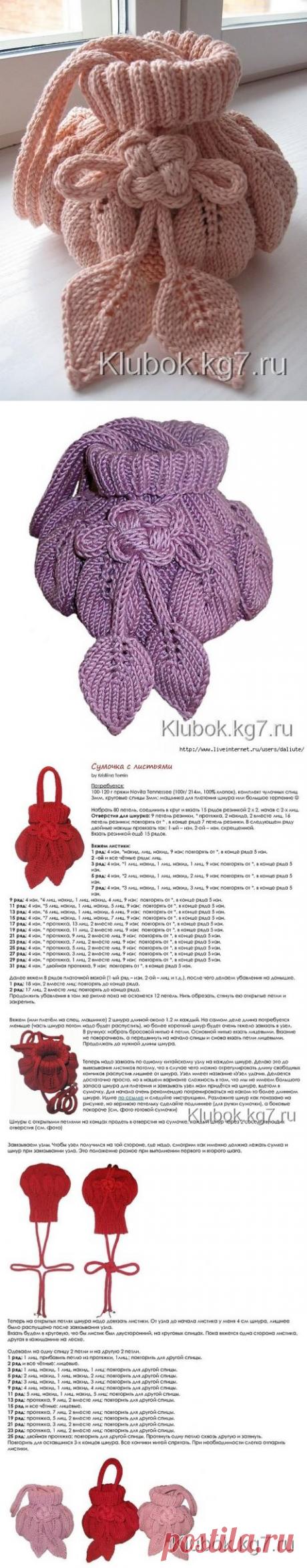 КРАСИВАЯ СУМОЧКА | Клубок