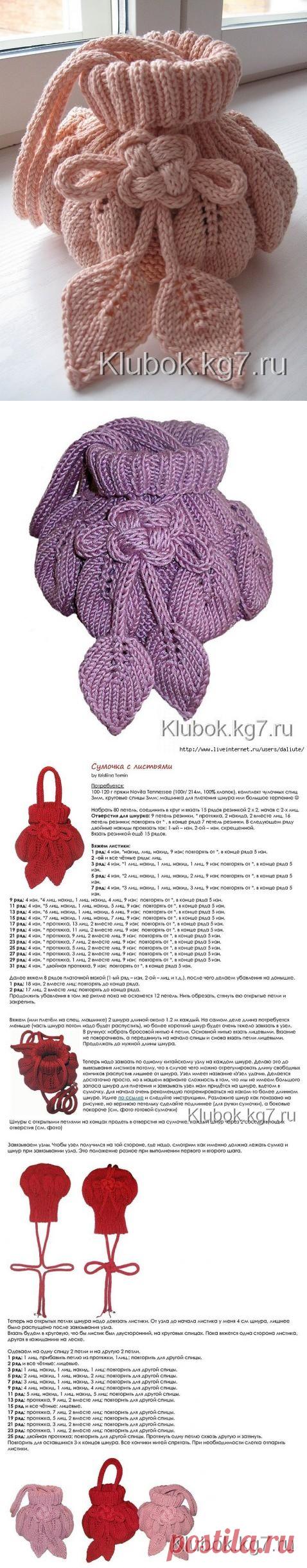 КРАСИВАЯ СУМОЧКА | Клубок