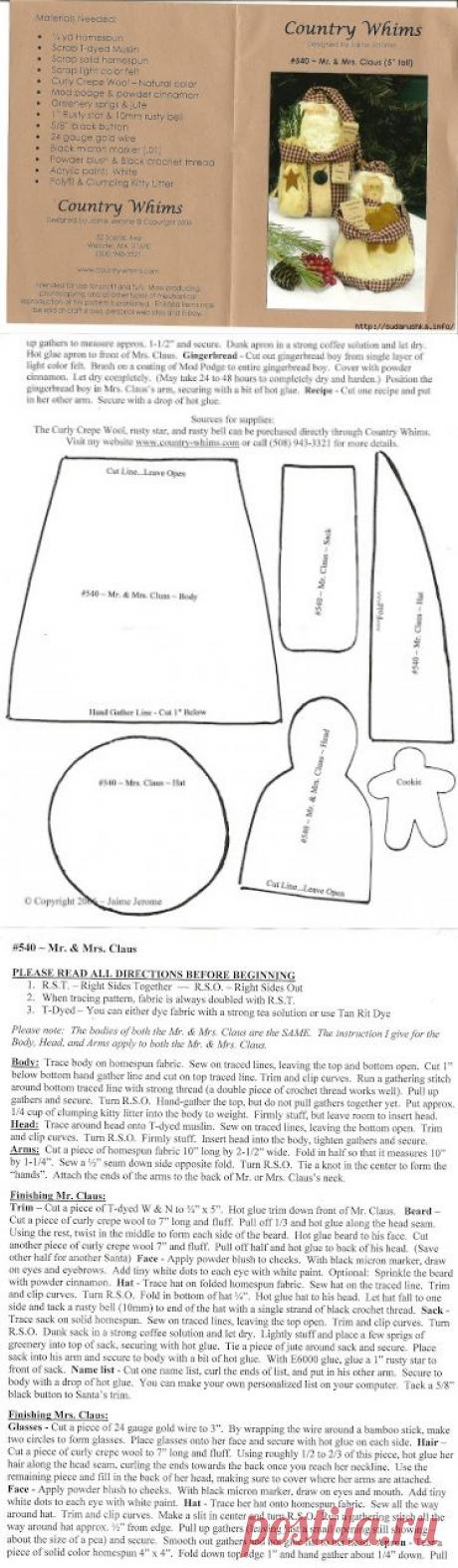 Начинающему кукольнику. Санта Клаус в мешке