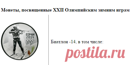 Перечень памятных (коллекционных) монет Банка России (качество чеканки "proof"), реализуемых в Северо-Западном банке Сбербанка России по состоянию на 22. 07. 2011 г. (цены действуют с 22. 07. 2011 г.) - страница 2