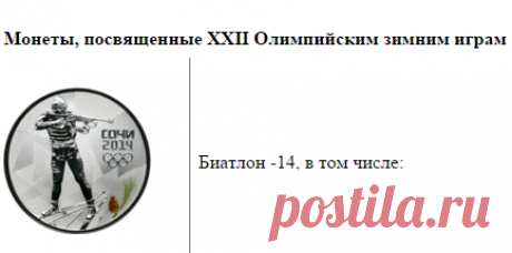 Перечень памятных (коллекционных) монет Банка России (качество чеканки &quot;proof&quot;), реализуемых в Северо-Западном банке Сбербанка России по состоянию на 22. 07. 2011 г. (цены действуют с 22. 07. 2011 г.) - страница 2