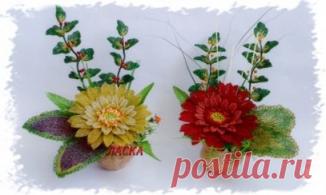 (103) работа Наташи(Ласка) с радуги рукоделий | Beaded flowers