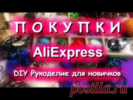 Покупки AliExpress Камни, бусины Мои работы Кокошник Орден