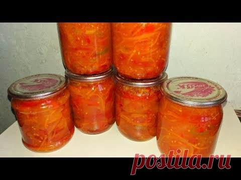 Консервация. Ленивое Лечо Вкуснейший Салат из помидор на зиму