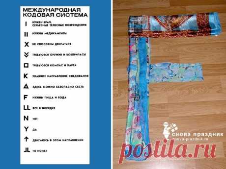 Задание к квесту бункер