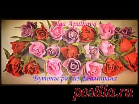 Бутон розы из фоамирана