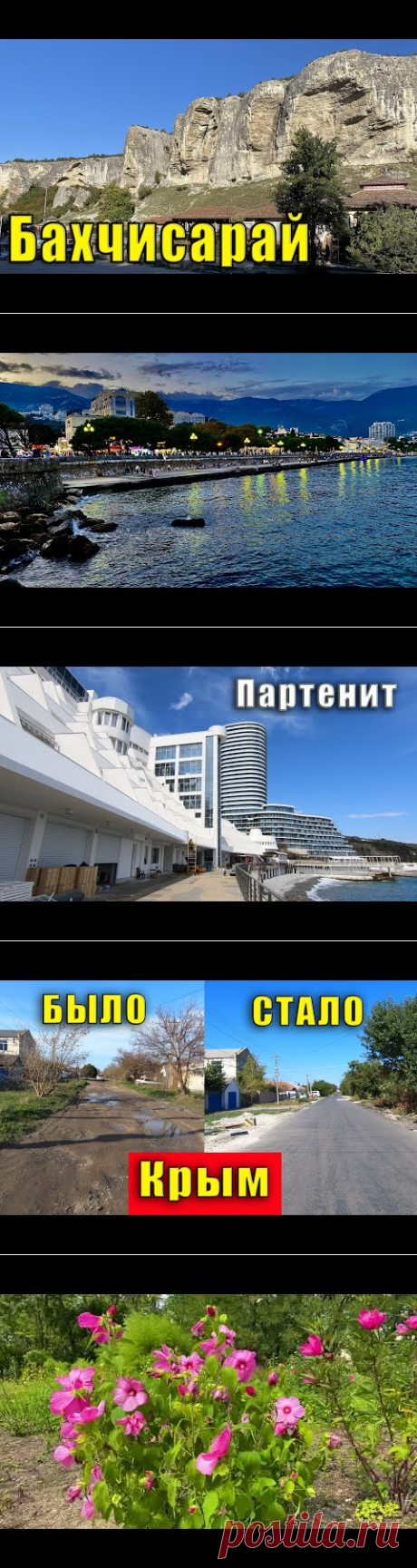 Самый удобный город для жизни в Крыму. Бахчисарай удивляет и шокирует одновременно. - YouTube