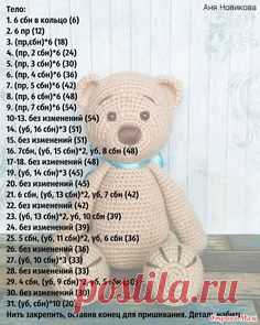Мишка- торопыжка. Прожорливый.