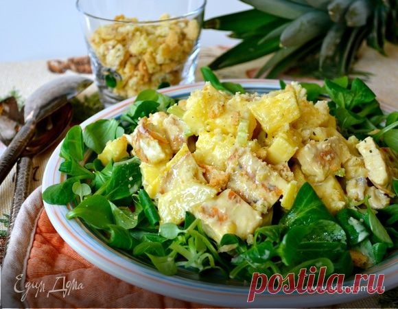 Куриный салат (Insalata di pollo) рецепт 👌 с фото пошаговый | Едим Дома кулинарные рецепты от Юлии Высоцкой