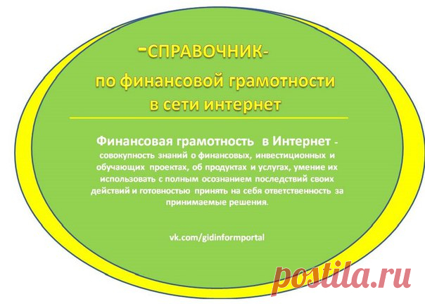3) Финансовая грамотность