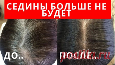 Этот сорняк избавит от седины Друзья, если вас беспокоит седина, не обязательно бежать в магазин и покупать краску для волос. Про то, что я вам расскажу и покажу буквально растет везде и не только убирает седину, но и прекрасно укрепляет волосы.✔Делитесь пожалуйста этим видео с друзьями, им тоже это пригодится!!!