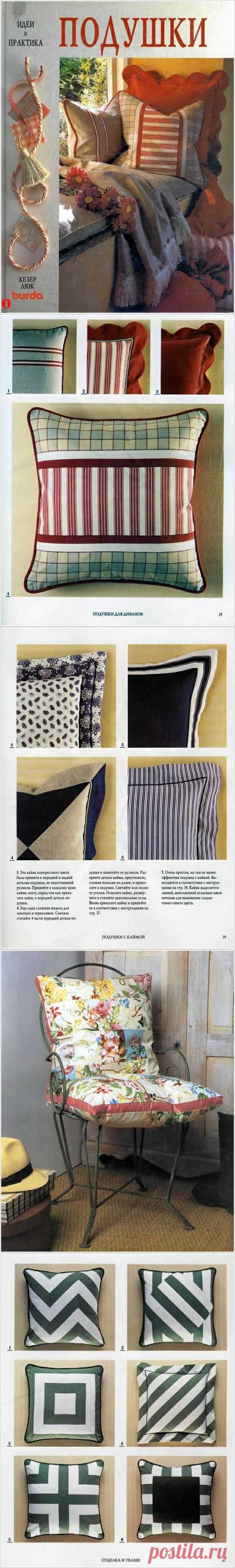 Всё о подушках. How to sew a pillow? ~ HandMadiya.com