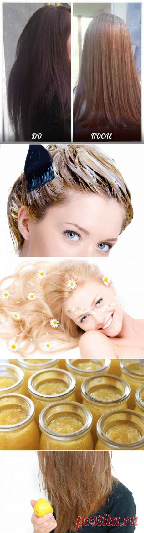 Как осветлить темные или крашеные волосы в домашних условиях