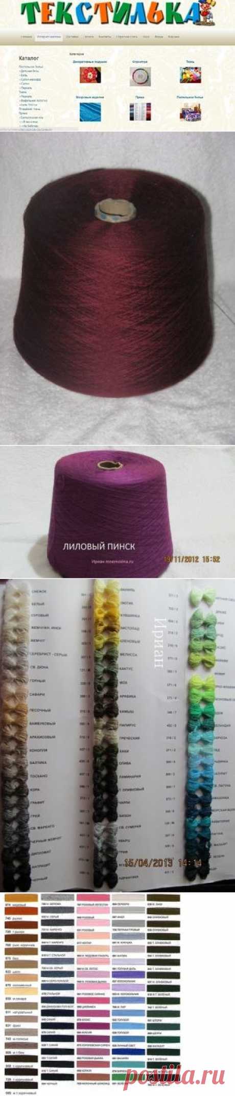 Mnemosina.ru :: Тема: Пряжа на бобинах - Беларусь. Часть 4 (1/132)