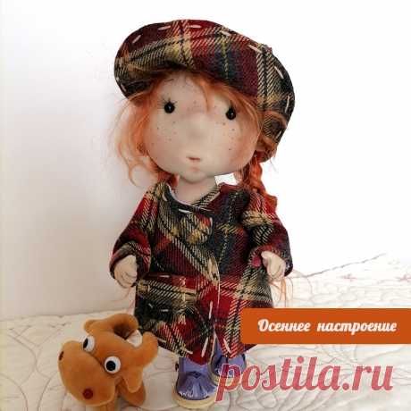 Текстильная кукла ручной работы это эксклюзивный подарок для ваших родных и близких. Кукла со съёмной одеждой порадует девочку любого возраста. Интерьерная кукла как дочку так и маму.
