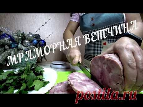 ВЕТЧИНА В ВЕТЧИННИЦЕ БЕЗ ЖЕЛАТИНА : ЛЁГКИЙ РЕЦЕПТ ПРОСТО БОМБА!!!
