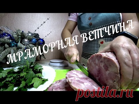 ВЕТЧИНА В ВЕТЧИННИЦЕ БЕЗ ЖЕЛАТИНА : ЛЁГКИЙ РЕЦЕПТ ПРОСТО БОМБА!!!