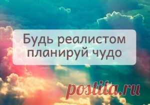 Как научиться читать подсказки судьбы | Измени жизнь к лучшему!Измени жизнь к лучшему!