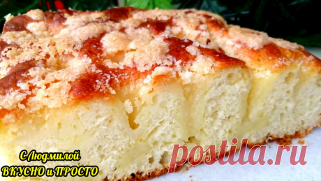 Знаменитый сахарный пирог. Вкуснее и нежнее выпечки из сдобного теста я ещё не ела. А готовить - даже руки в муке не выпачкала. | Людмила Плеханова Готовим вместе | Яндекс Дзен