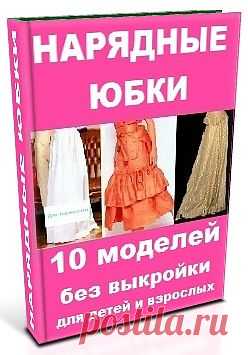 Длинная юбка | ОБНОВКА СВОИМИ РУКАМИ