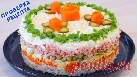 КАК НЕ ПОПАСТЬ НА ДЕНЬГИ под Новый Год?! Салат Века в НОВОМ Формате!