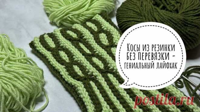 Как скучную резинку превратить в красивый узор за считанные минуты и без перевязки