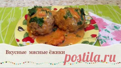 ЁЖИКИ МЯСНЫЕ С ПОДЛИВКОЙ В МУЛЬТИВАРКЕ