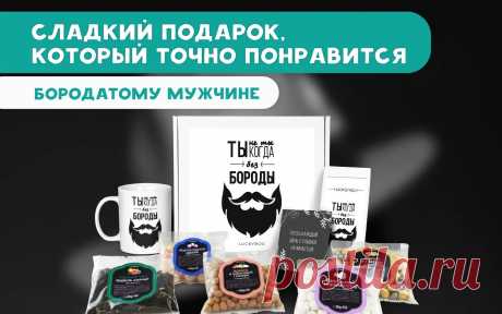 Подарок мужчине мужу брату на день рождения на 23 февраля Luckybox 14683378 купить за 995 ₽ в интернет-магазине Wildberries
