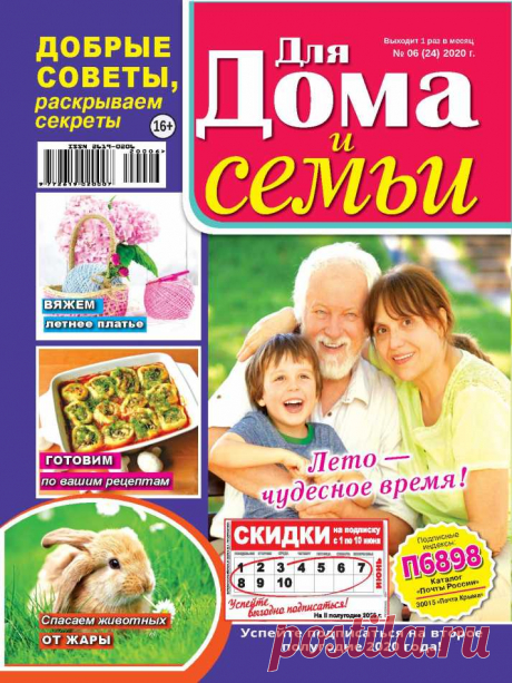 журнал о семье: 1 тыс изображений найдено в Яндекс.Картинках