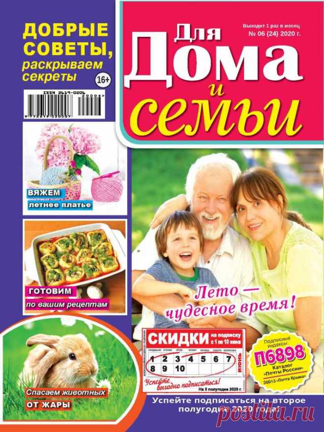 журнал о семье: 1 тыс изображений найдено в Яндекс.Картинках