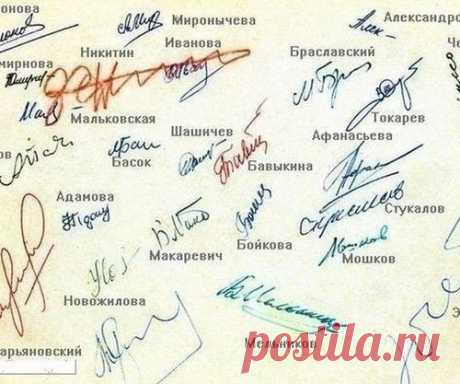 Как определить характер по подписи