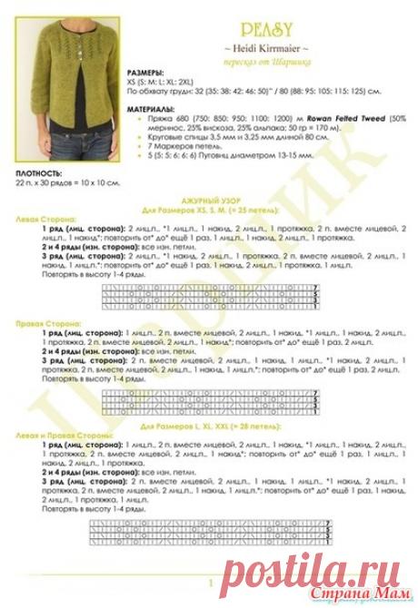 Кардиган спицами регланом сверху - Страна Мам