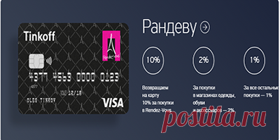 Карты банка Тинькофф заказать