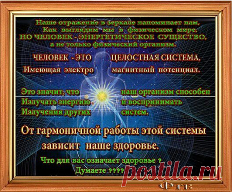 Да,  как ни странно , но человек электрическое существо.
Нервная система  работает посредством  электрических импульсов.
Каждому органу соответствует  своя частота.
А сопротивление здорового организма составляет около 200 килоОм.
Если у человека поднимается температура, то сопротивление  организма падает.Также падает сопротивление при приеме алкоголя. Падение сопротивления  организма опасно для тела пробоем, Если ток проходит через тело   он способен остановить сердце.