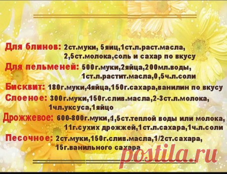 ПОЛЕЗНО ЗНАТЬ ХОЗЯЙКЕ!!!! | OK.RU