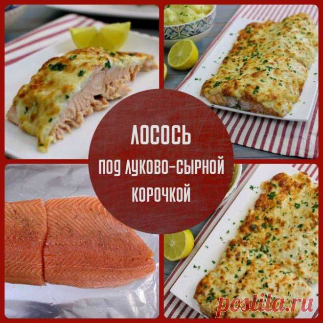 Филе из лосося..