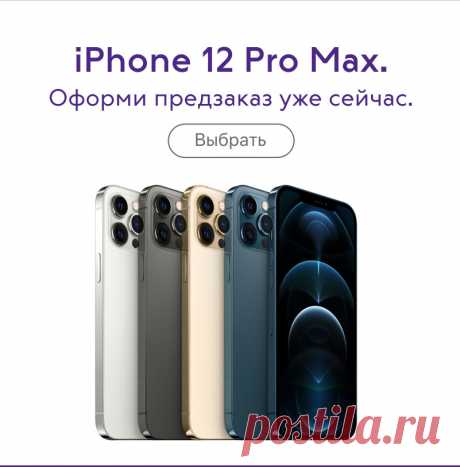 Связной — мы рядом + предзаказы iPhone | Скидки, Акции и Промо