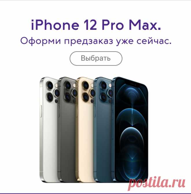 Связной — мы рядом + предзаказы iPhone | Скидки, Акции и Промо
