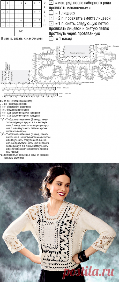 Пуловер с брюггским кружевом - схема вязания крючком. Вяжем Пуловеры на Verena.ru