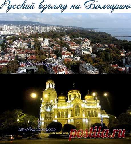 Город Варна - нельзя не влюбиться. | Русский взгляд на Болгарию