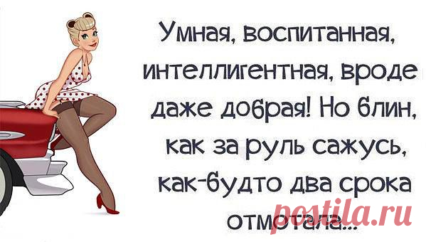 позитив