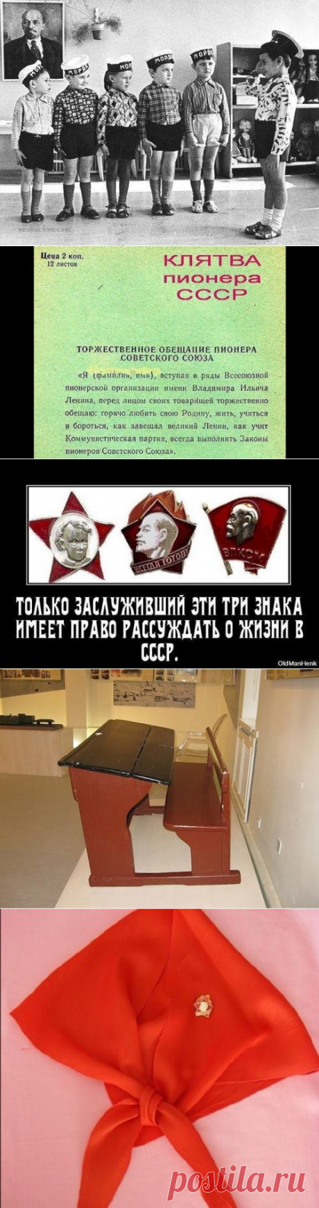 Счастливое советское детство / Назад в СССР / Back in USSR