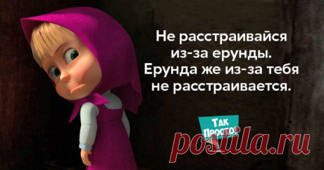 Ни дня без улыбки: 15 замечательных советов на каждый день.