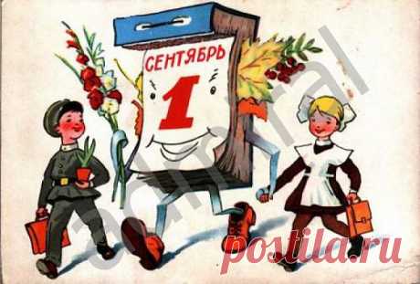 Чему учат в школе? Тогда и сейчас...