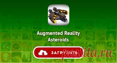 Augmented Reality Asteroids