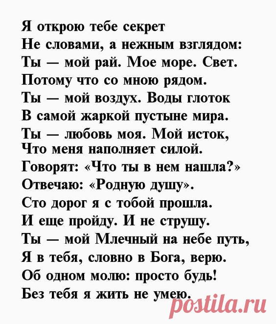 Стихи о любви (81 штук) ⚡ Фаник.ру
