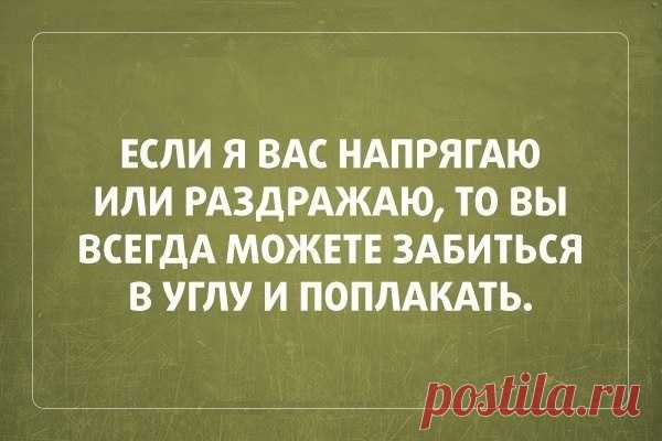 30 саркастичных открыток