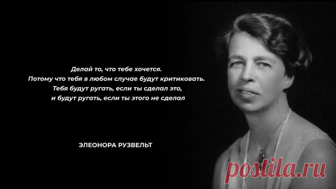 Элеонора Рузвельт: 2 тыс изображений найдено в Яндекс Картинках
