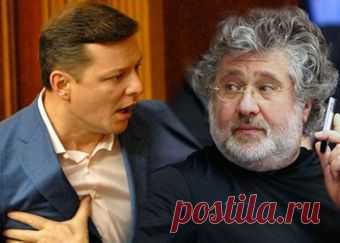 Коломойский вытащил Ляшко из постели в полвторого ночи